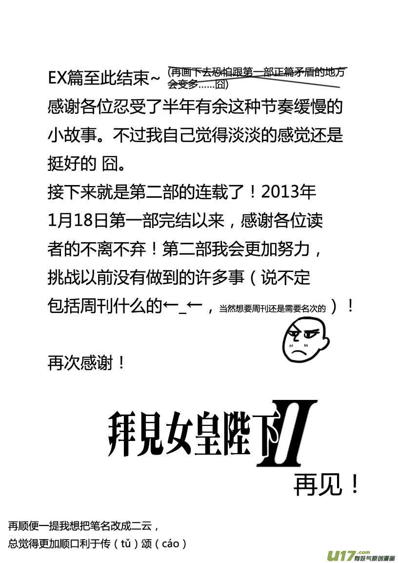第107话 情谊19