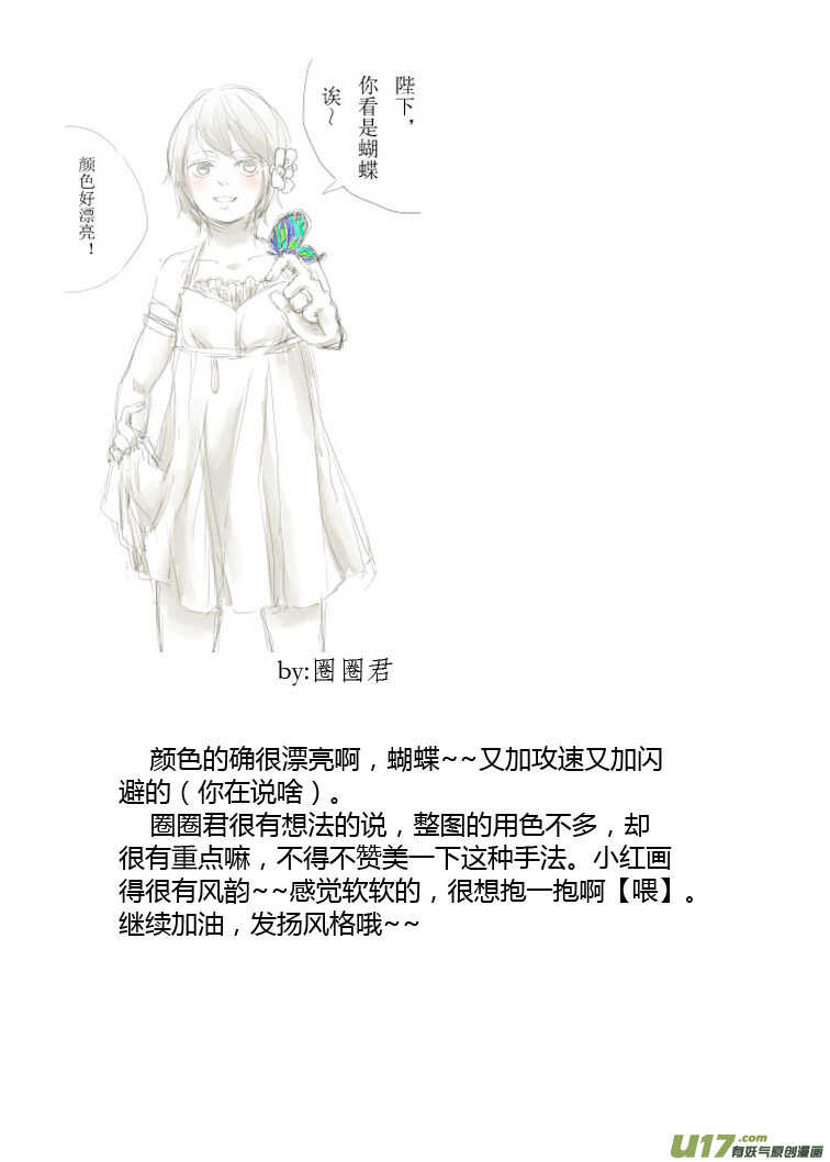 第84话 陛下的一天13