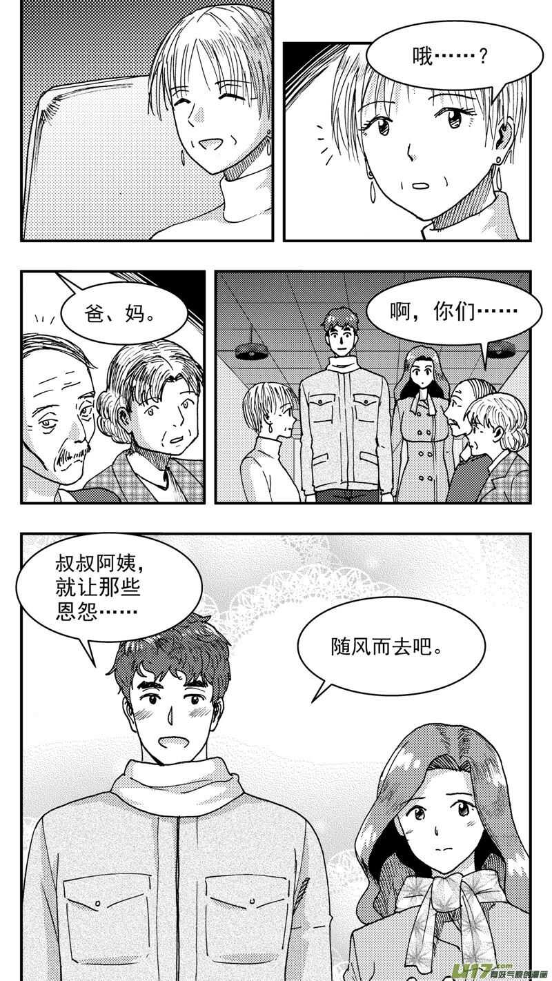 第198话同学会02中兰小馆下14