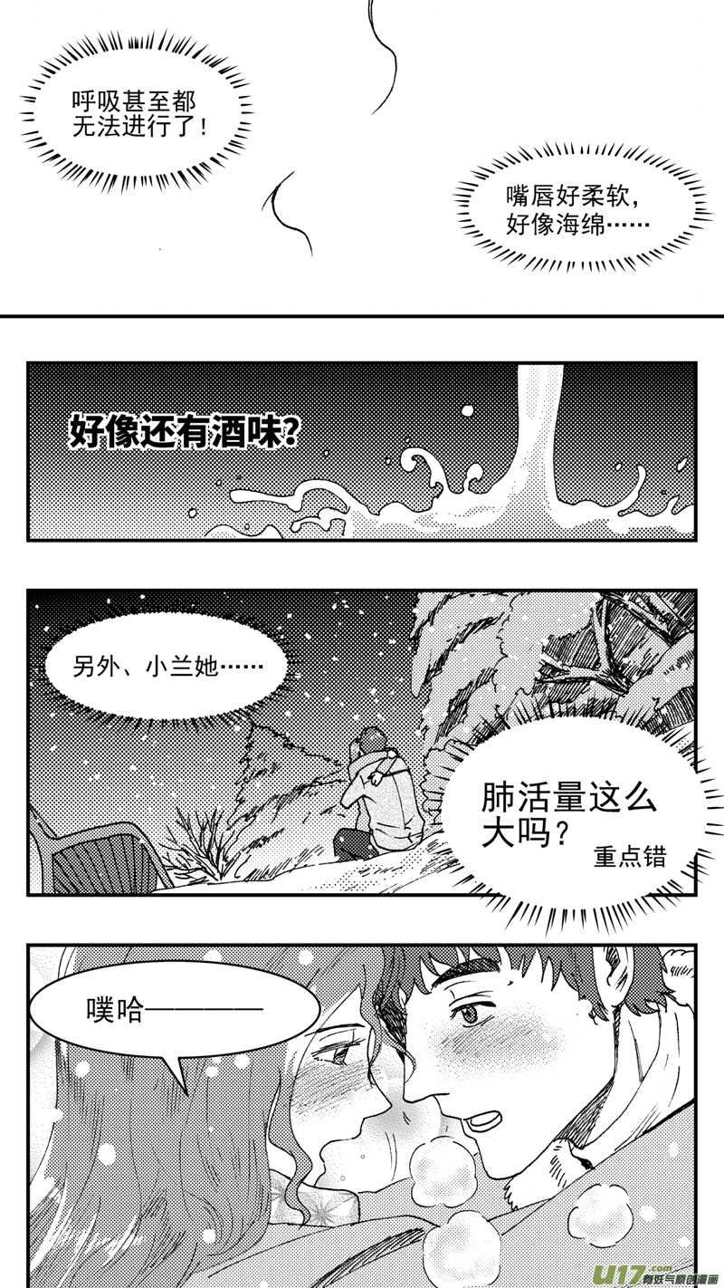 第197话同学会02中兰小馆上8