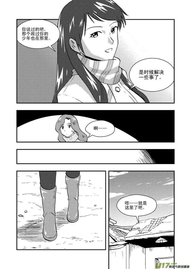 第132话 重燃的热情3