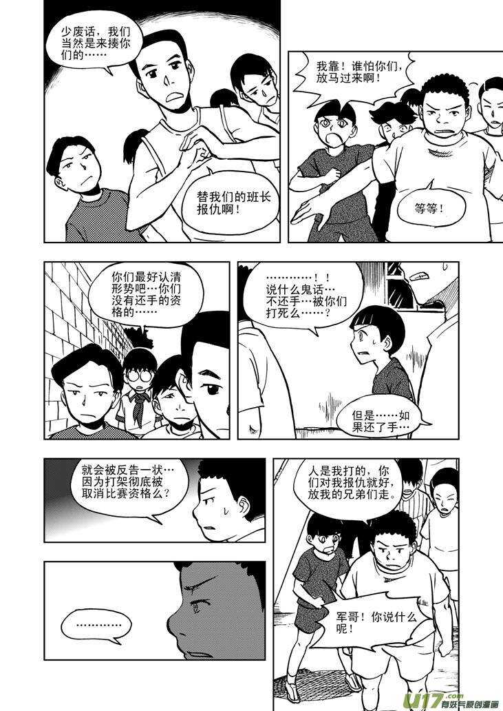 第25话 无声的出征14