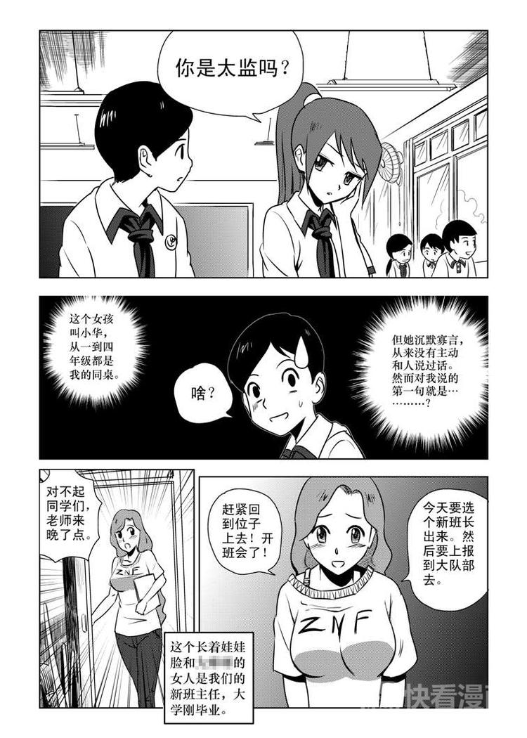 第1话 登基2