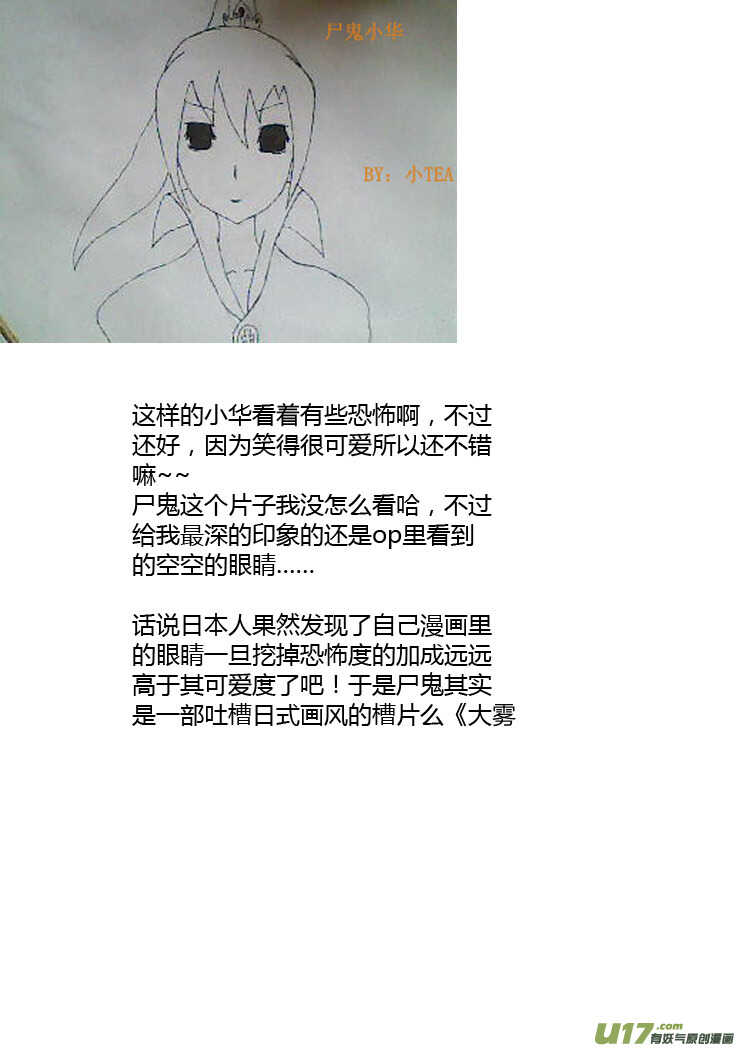 第87话 打断的回忆（上）34