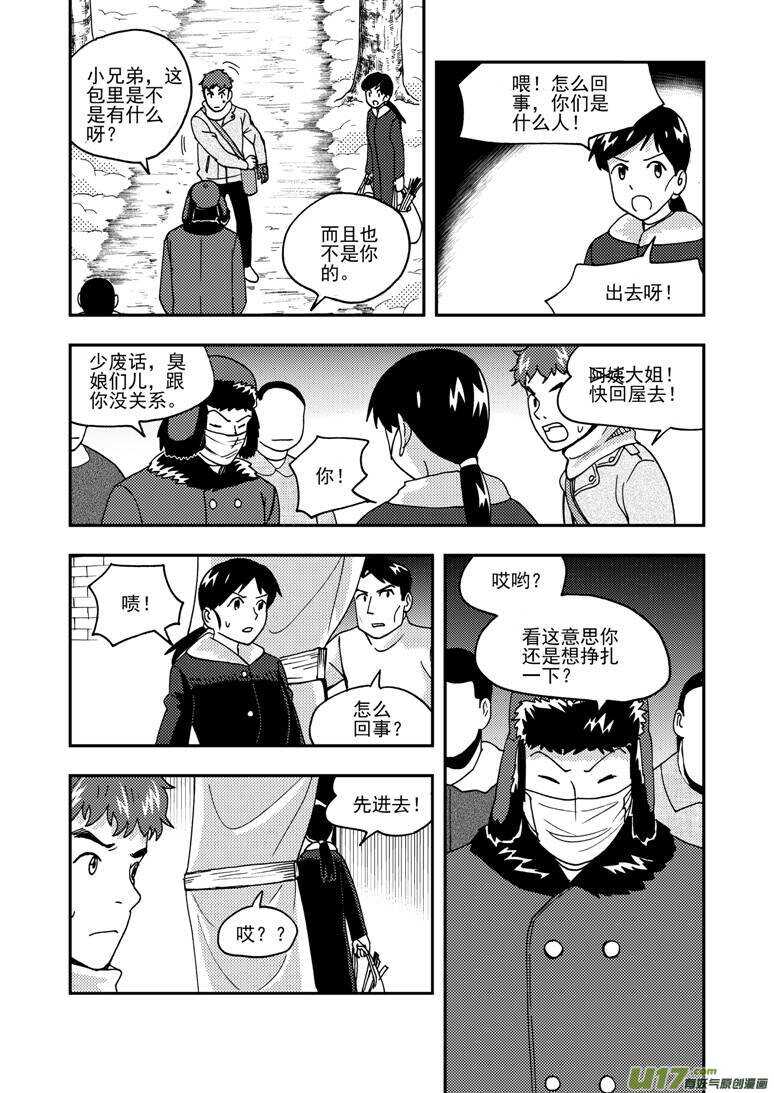 第165话 汇聚7