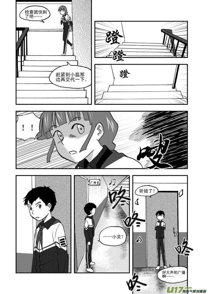第65话 午后硝烟9
