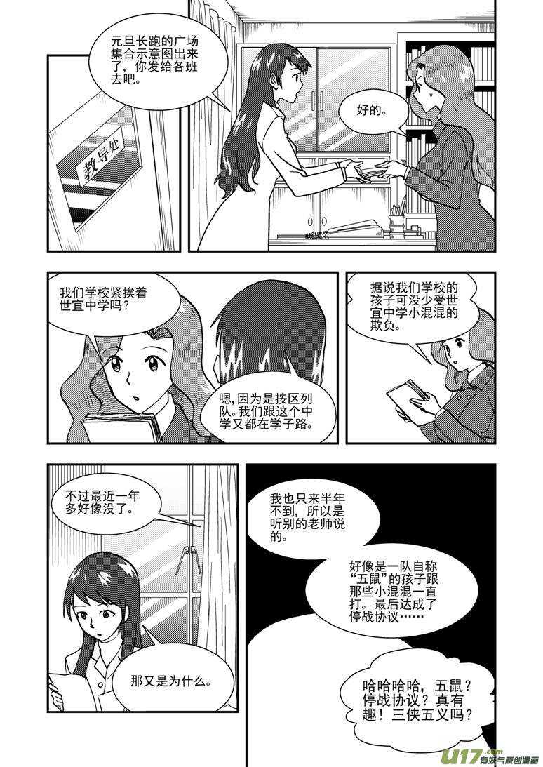 第135话 踪迹8