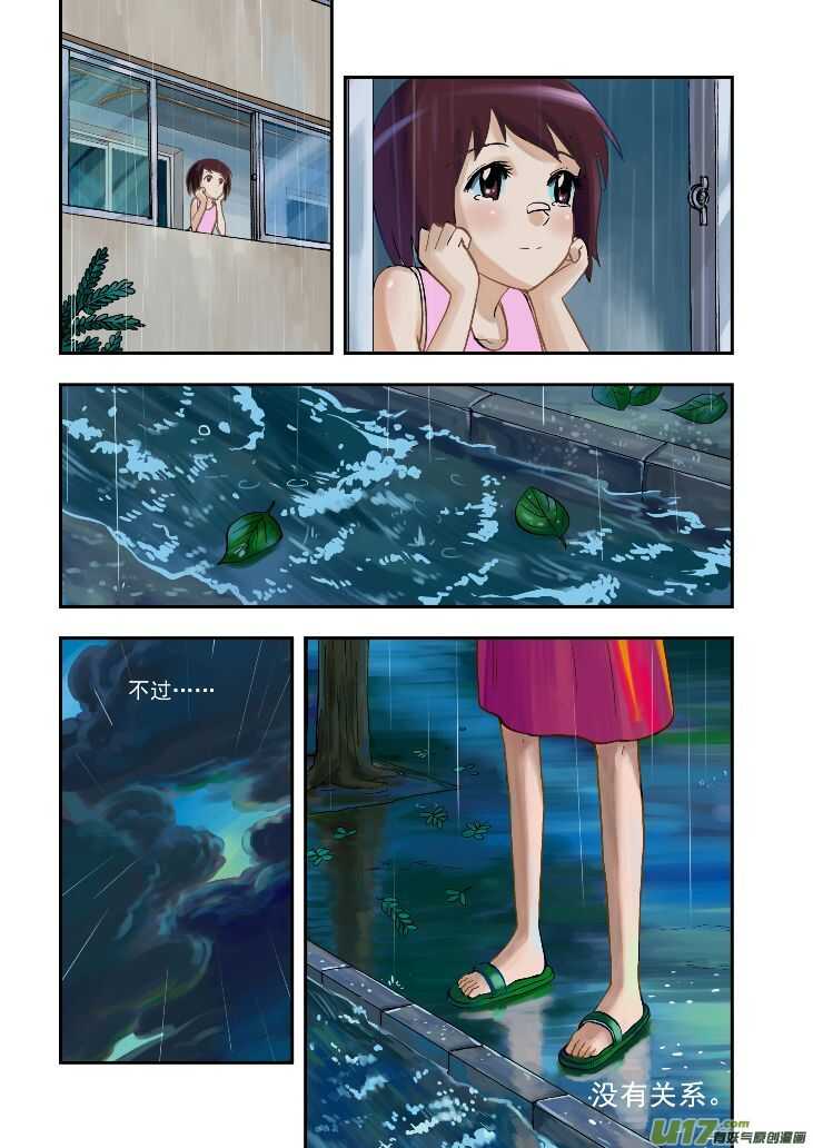 第91话 新的旅程28