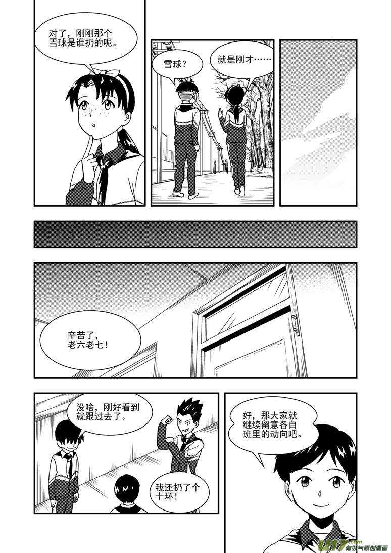 第131话 转机13