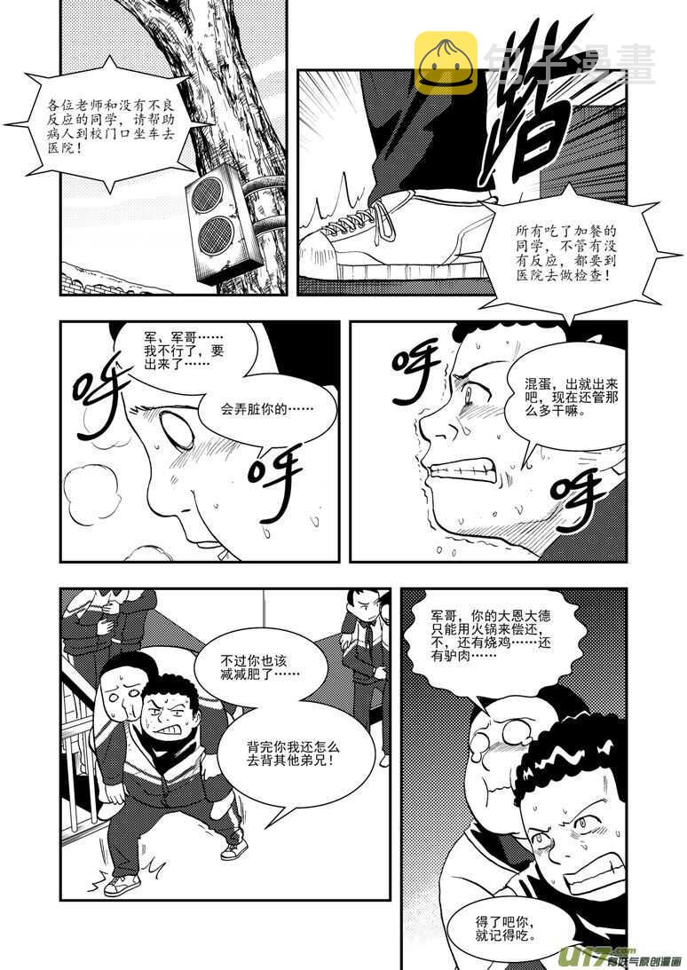 第124话 孽缘2