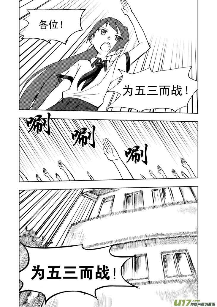 第33话 悲剧的一天9