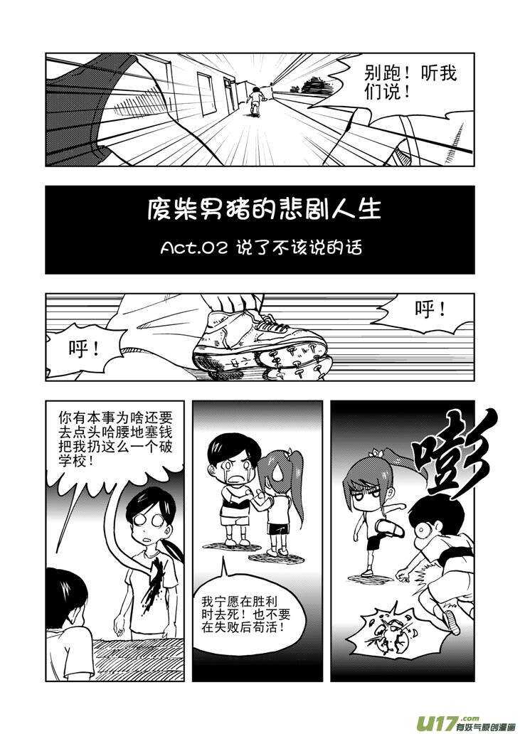 第23话 无尽的麻烦2