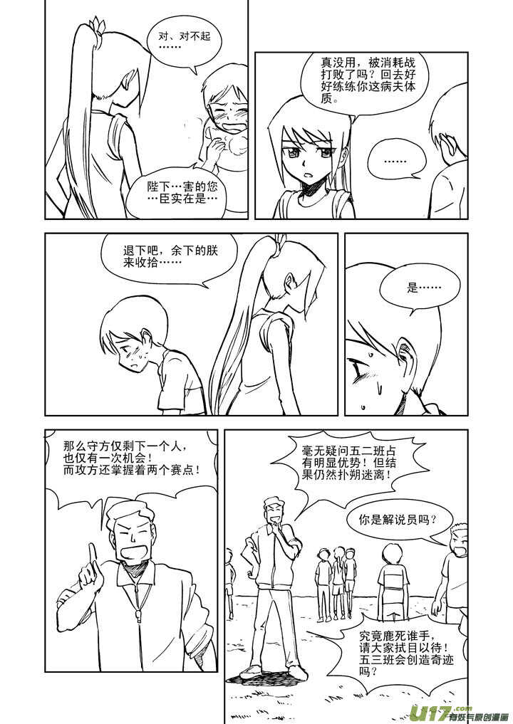 第18话 脆弱意志15