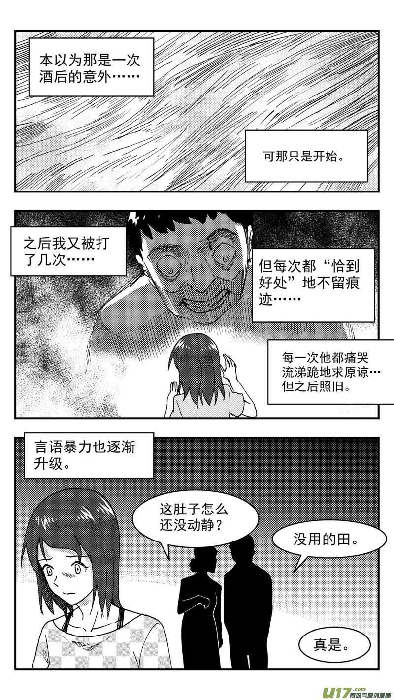 第204话同学会06皇后反击上7