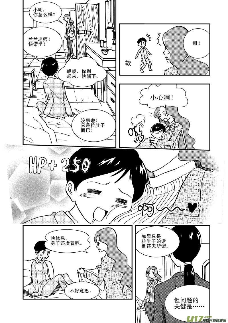 第110话 温暖的地方8