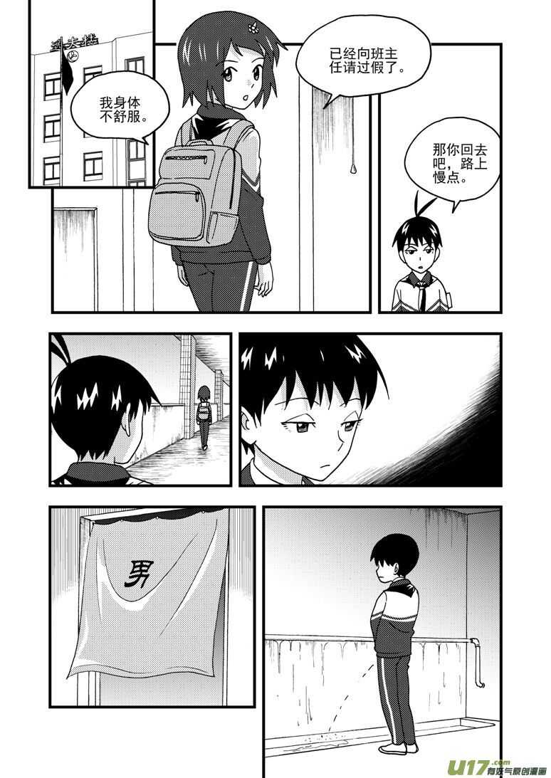 第166话 不值3