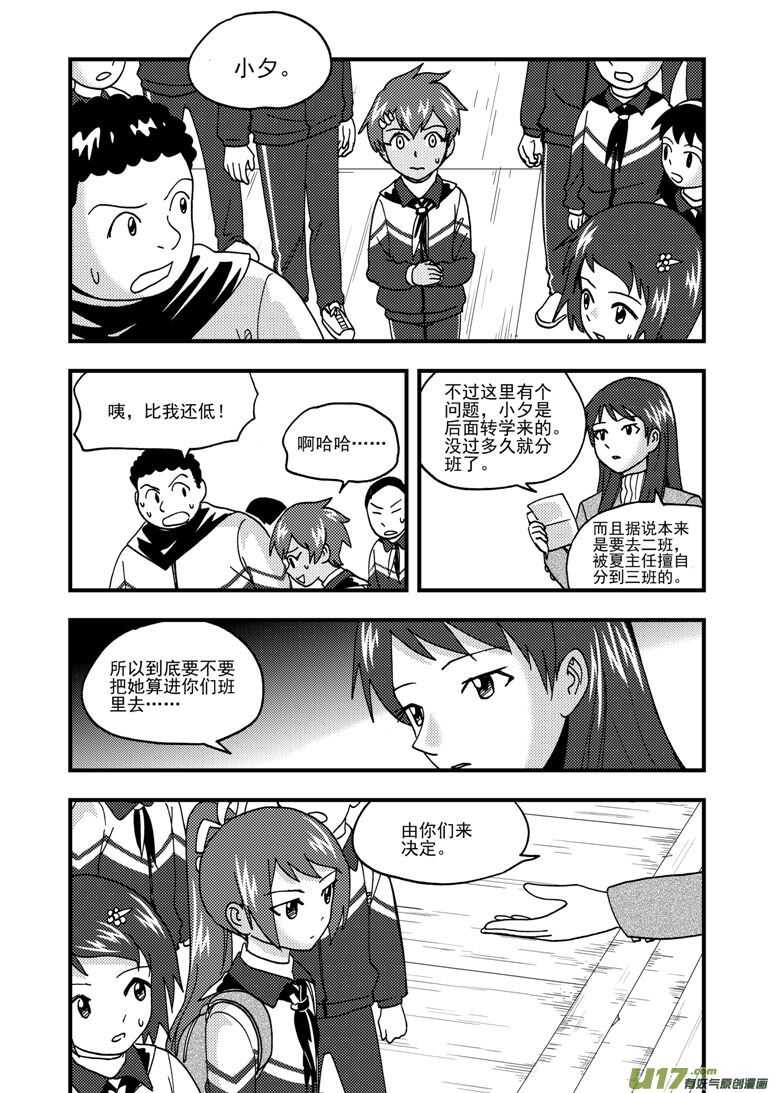第190话 尾声III11