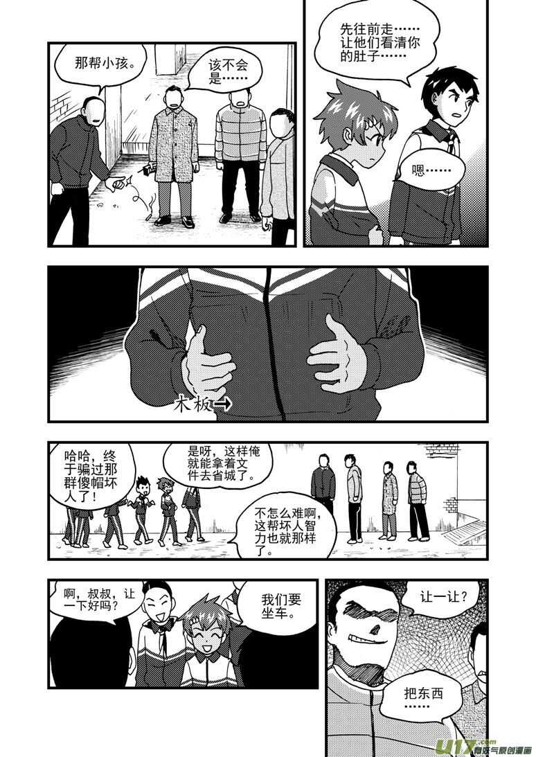 第171话 感谢3