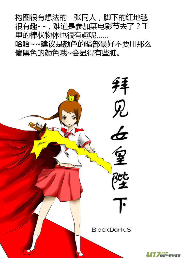 第89话 值周第一天2