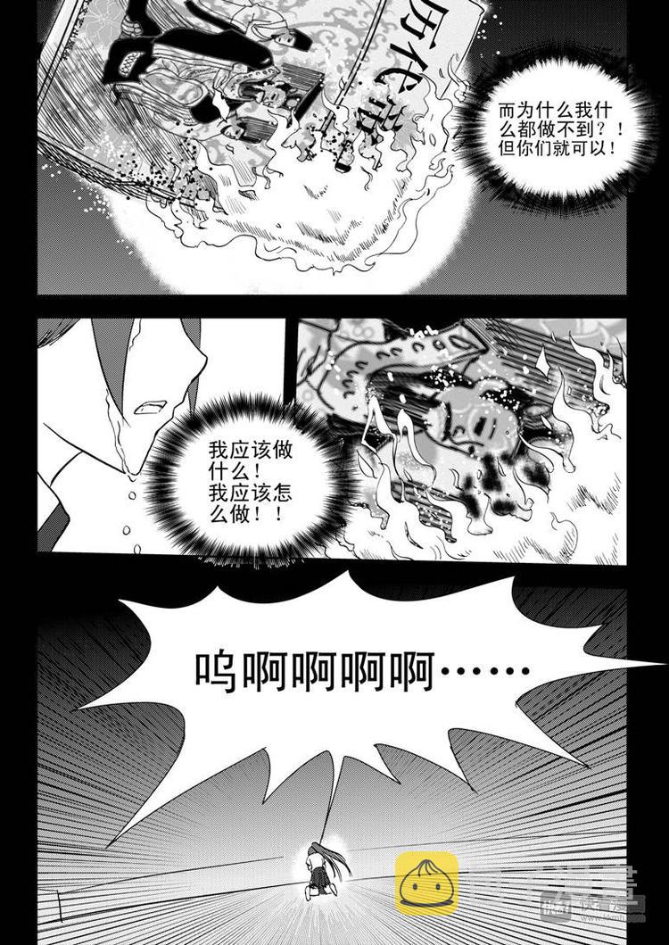 第10话 破14