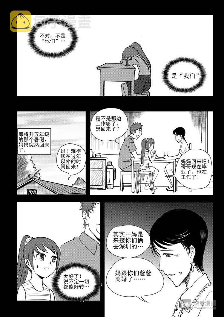 第10话 破8