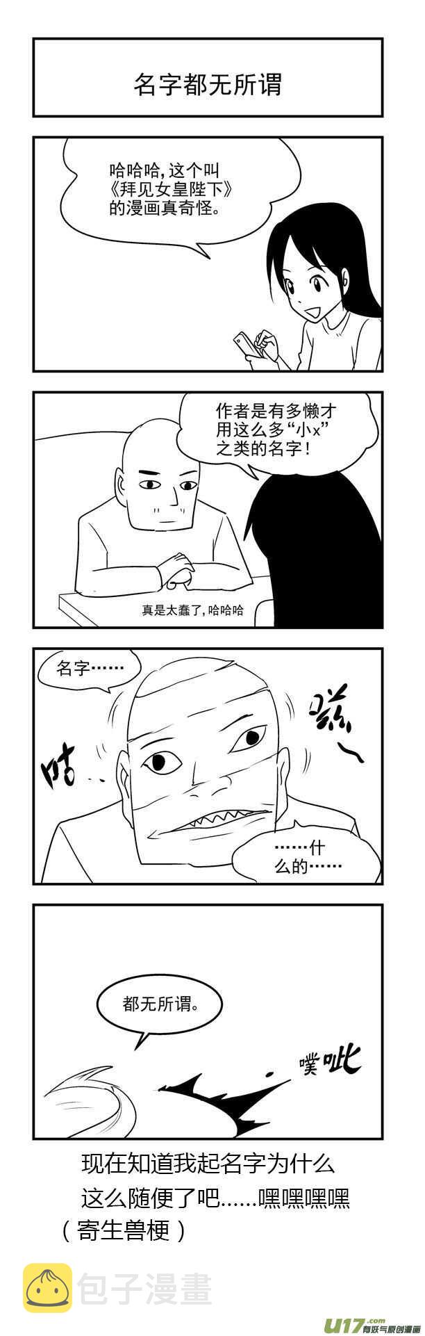 第133话 明的计划16