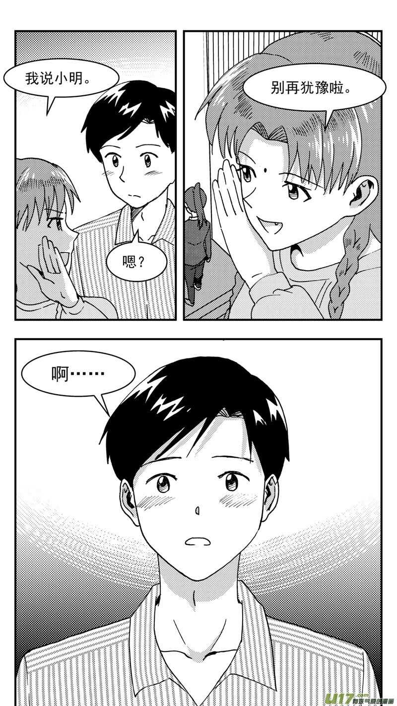 第207话同学会08片刻男友下16