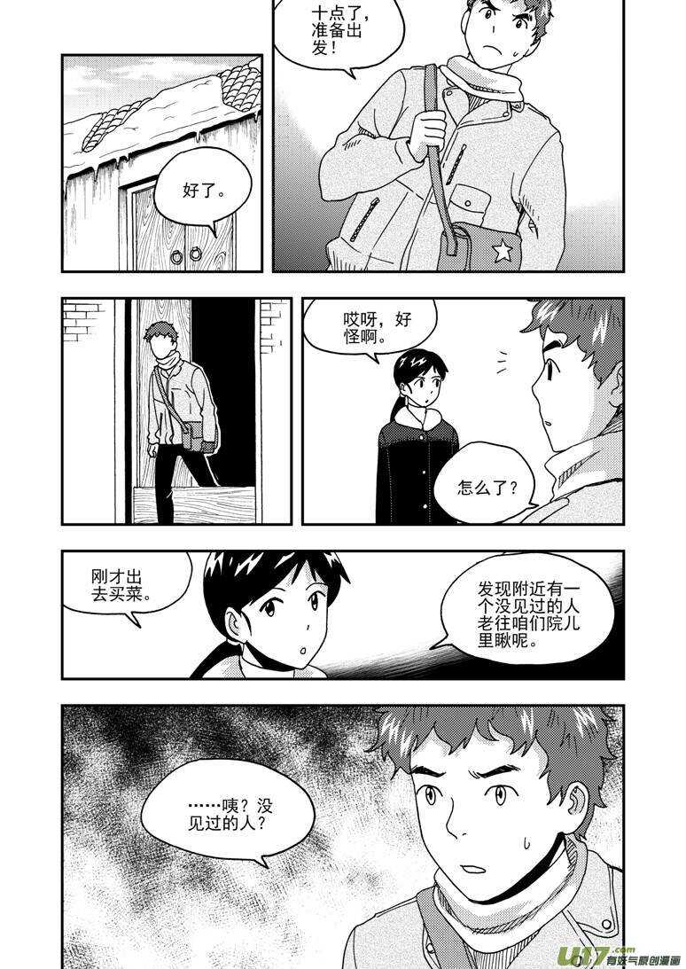 第165话 汇聚4