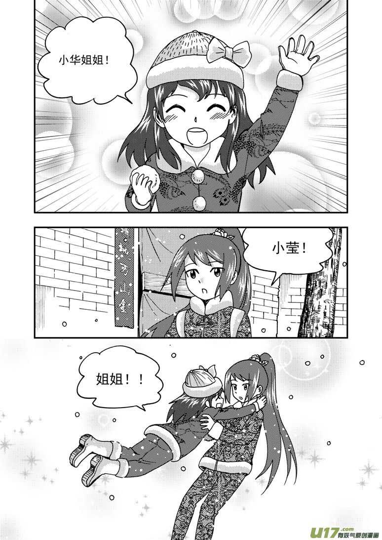 第191话 再见，女皇陛下12