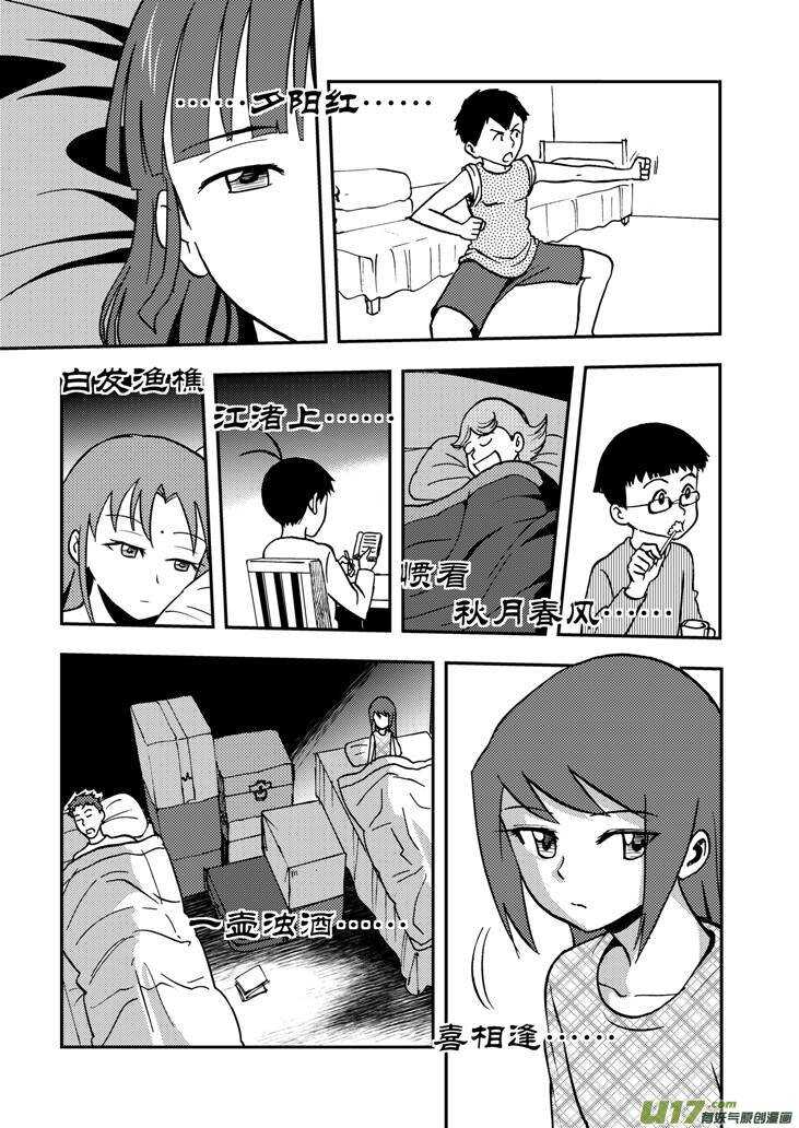 第60话 换人15