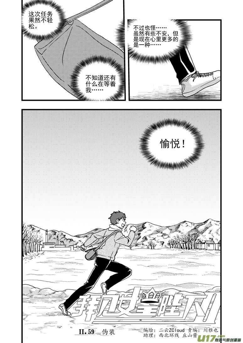 第166话 不值2