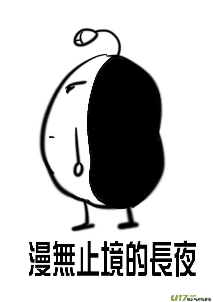 第59话 动摇17