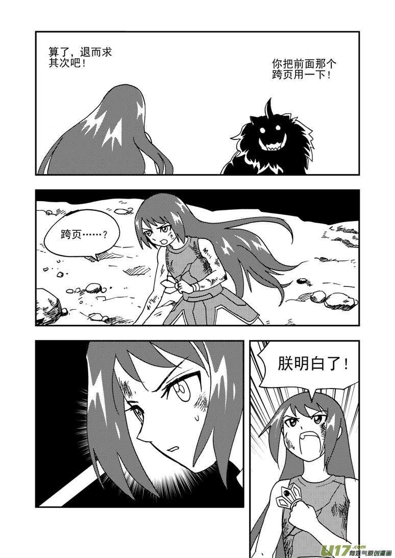 特别篇2战年兽13