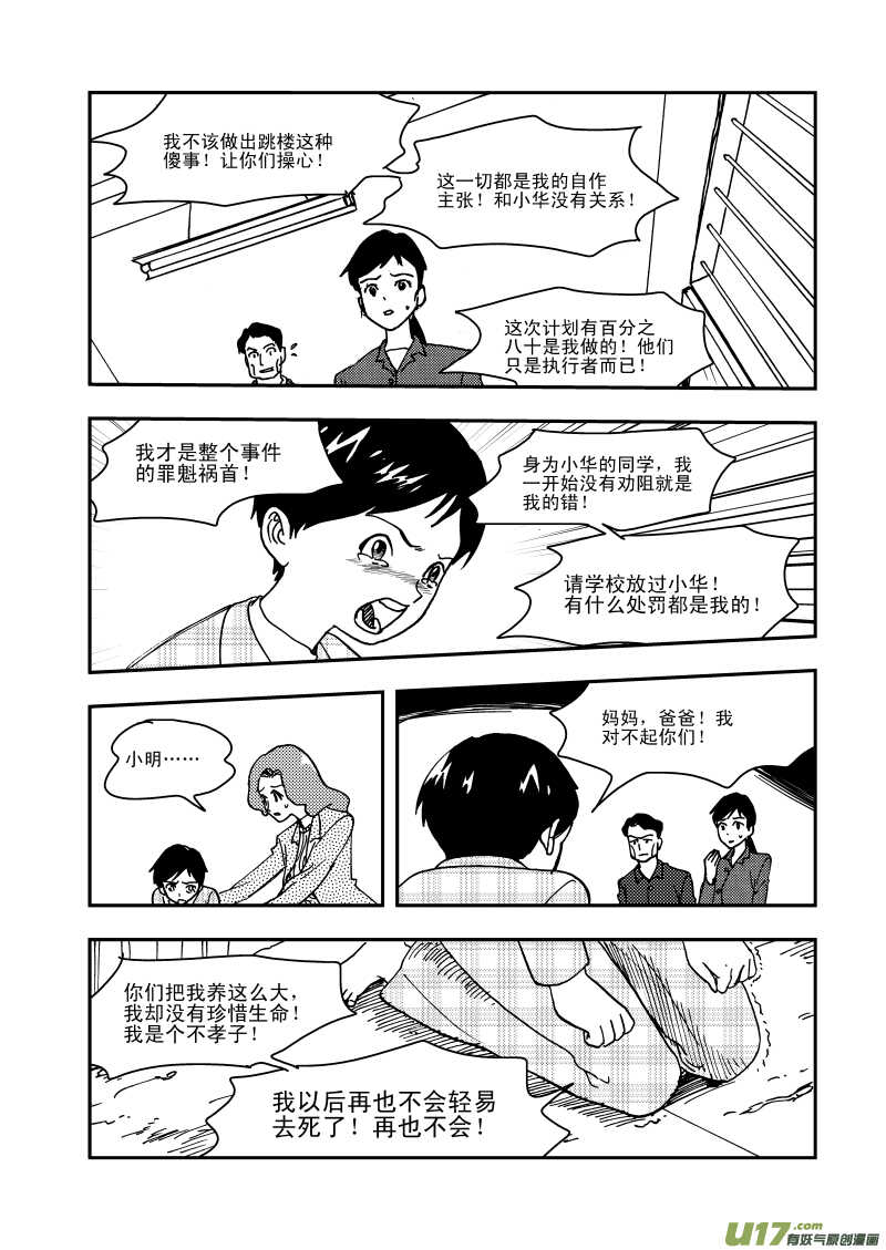 第110话 温暖的地方12