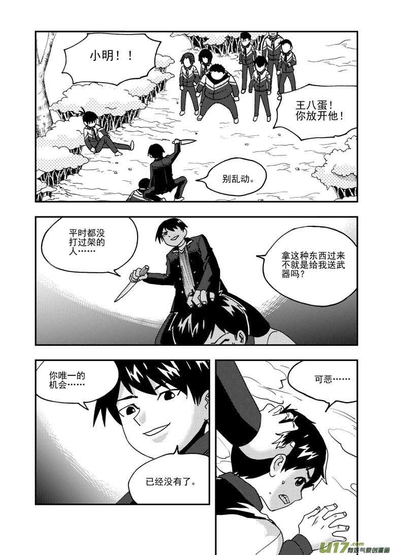 第184话 觉醒之人10