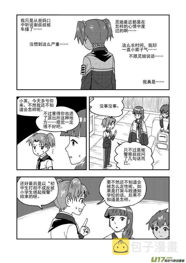 第186话 破碎的皇冠4