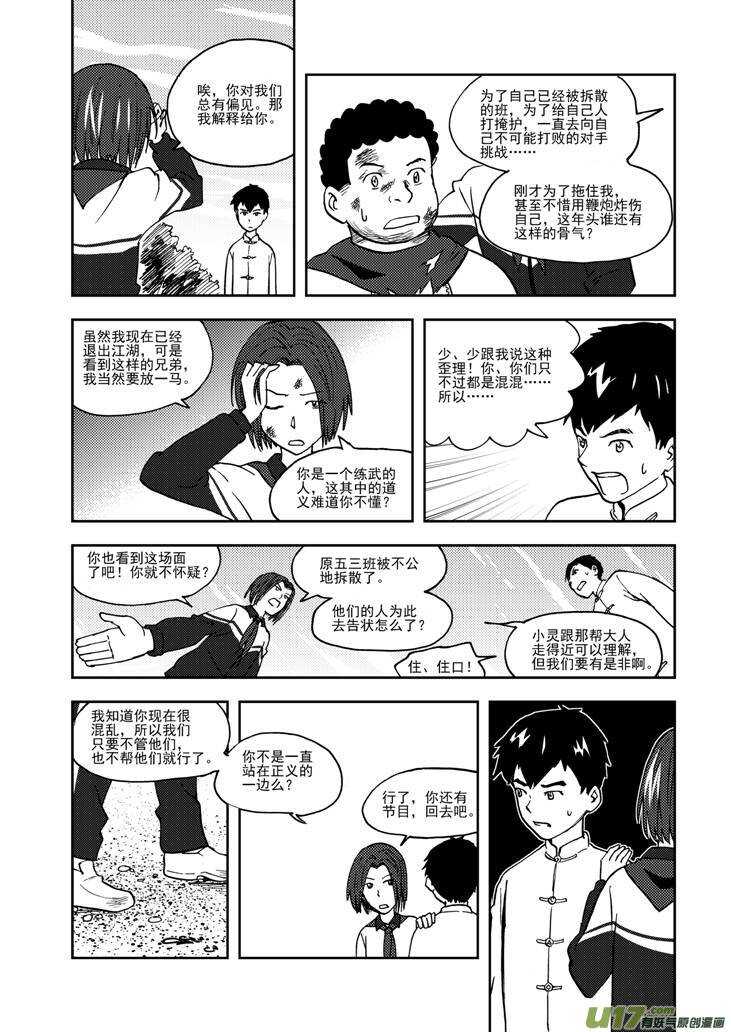 第70话 不见的希望10