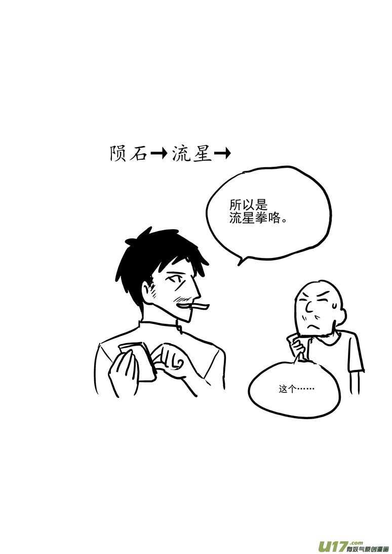 第146话 漫长之夜15