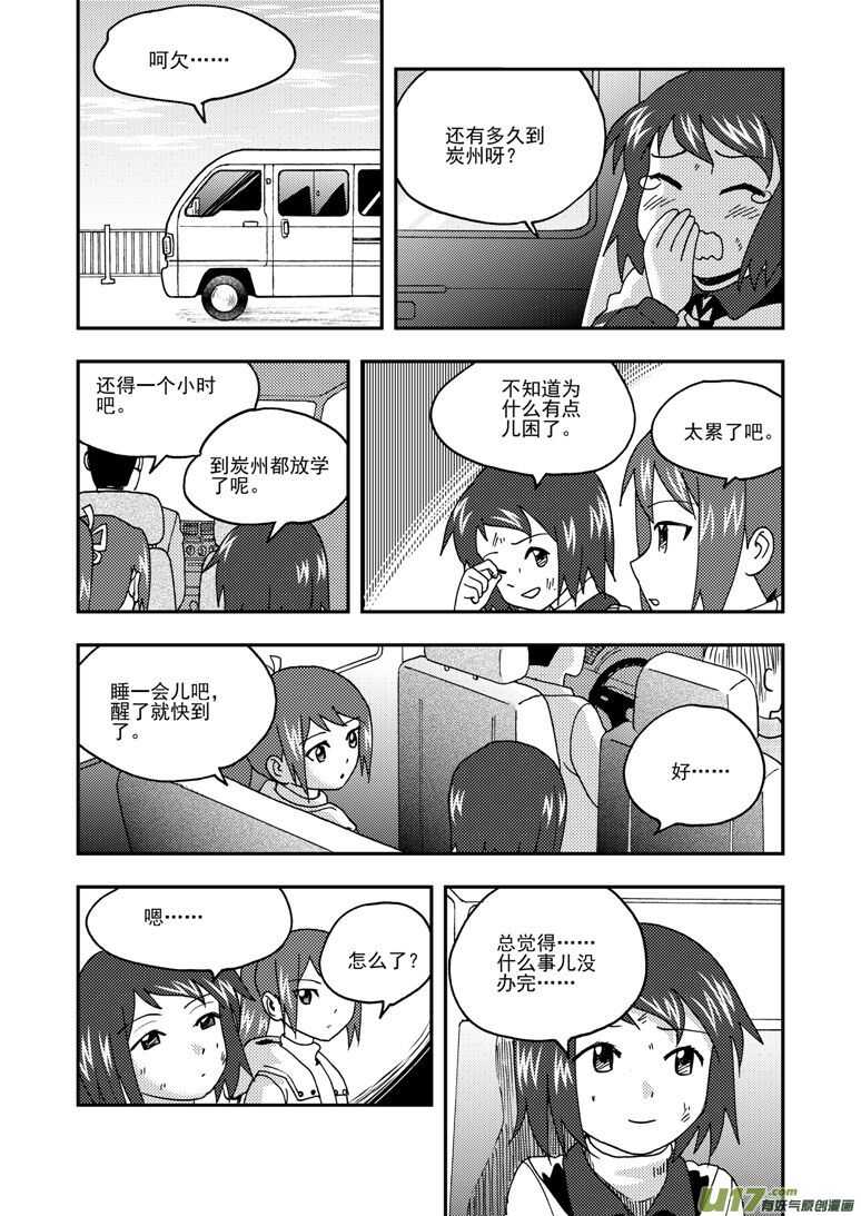 第179话 入山0