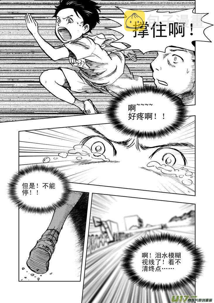第26话 100米11