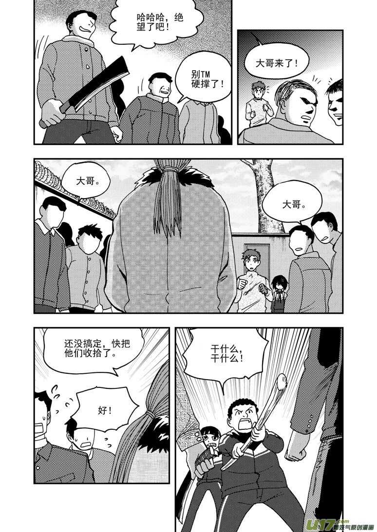 第172话 悲鸣3