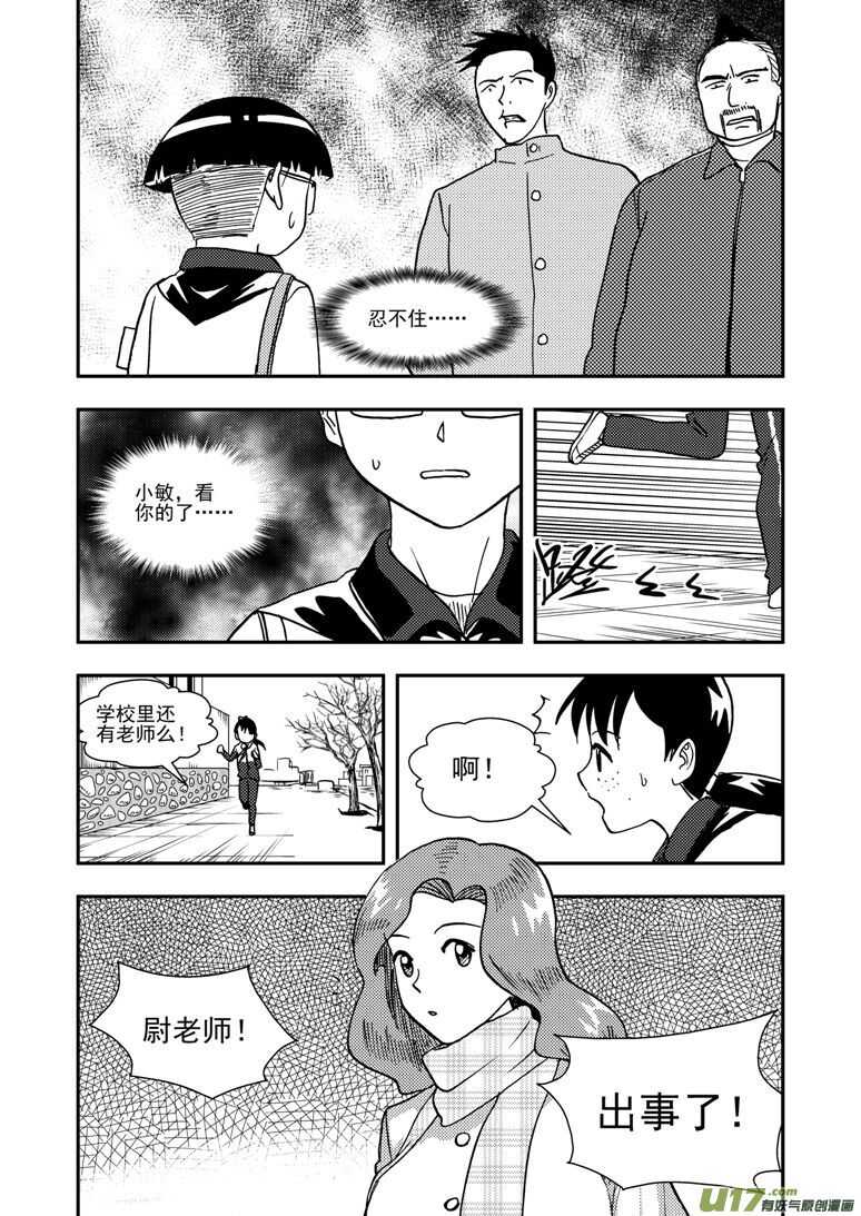 第140话 躲避15