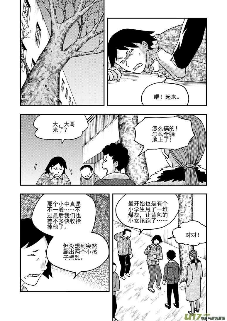 第169话 休息一下10