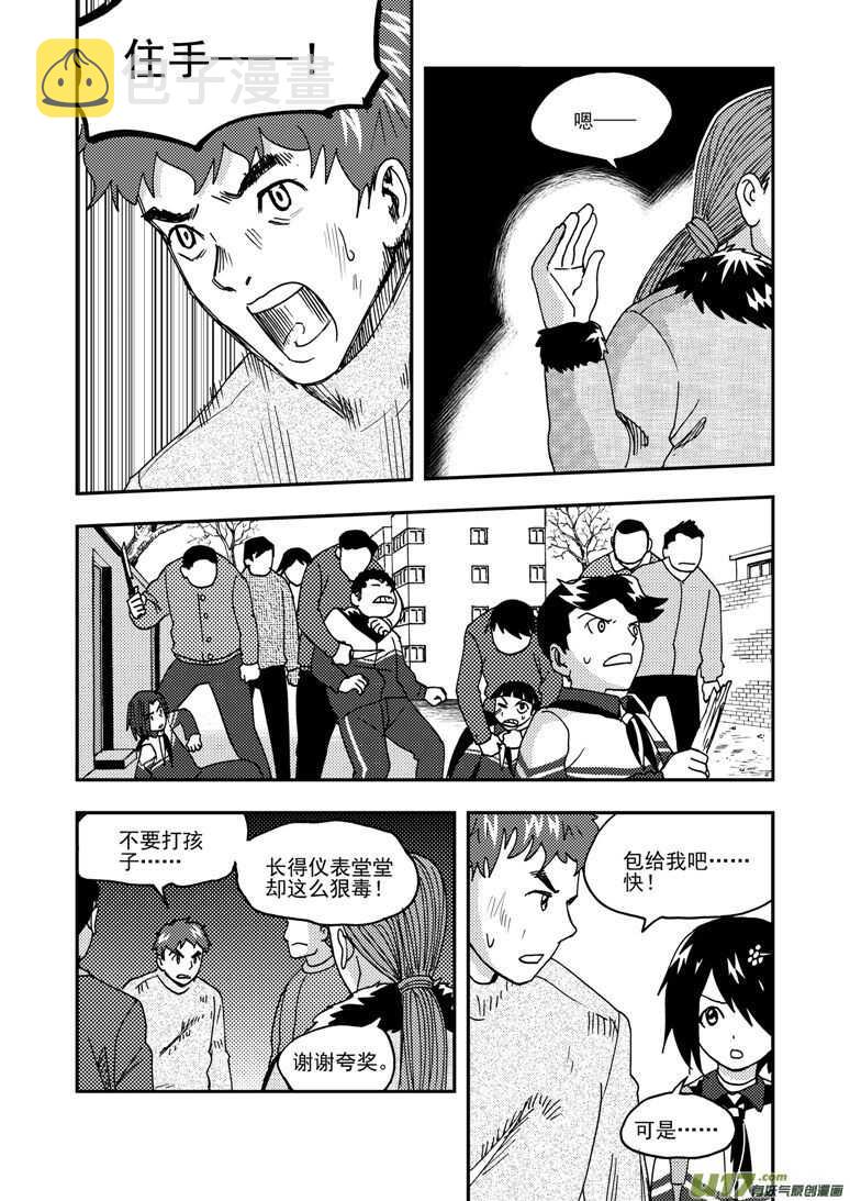 第172话 悲鸣6