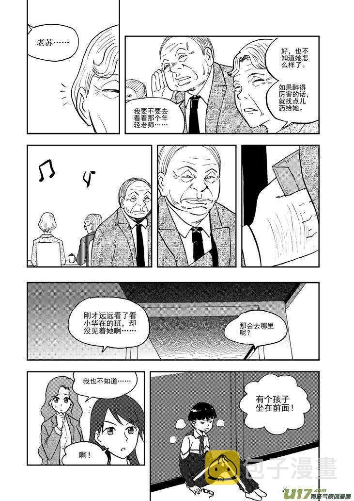 第73话 再见（下）6