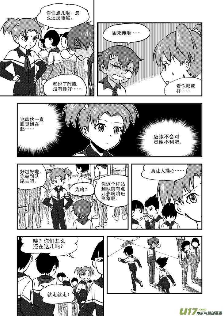 第65话 午后硝烟5