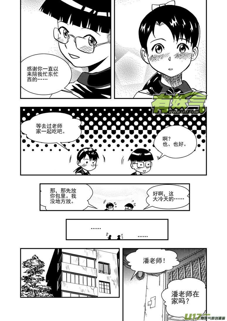 第140话 躲避9