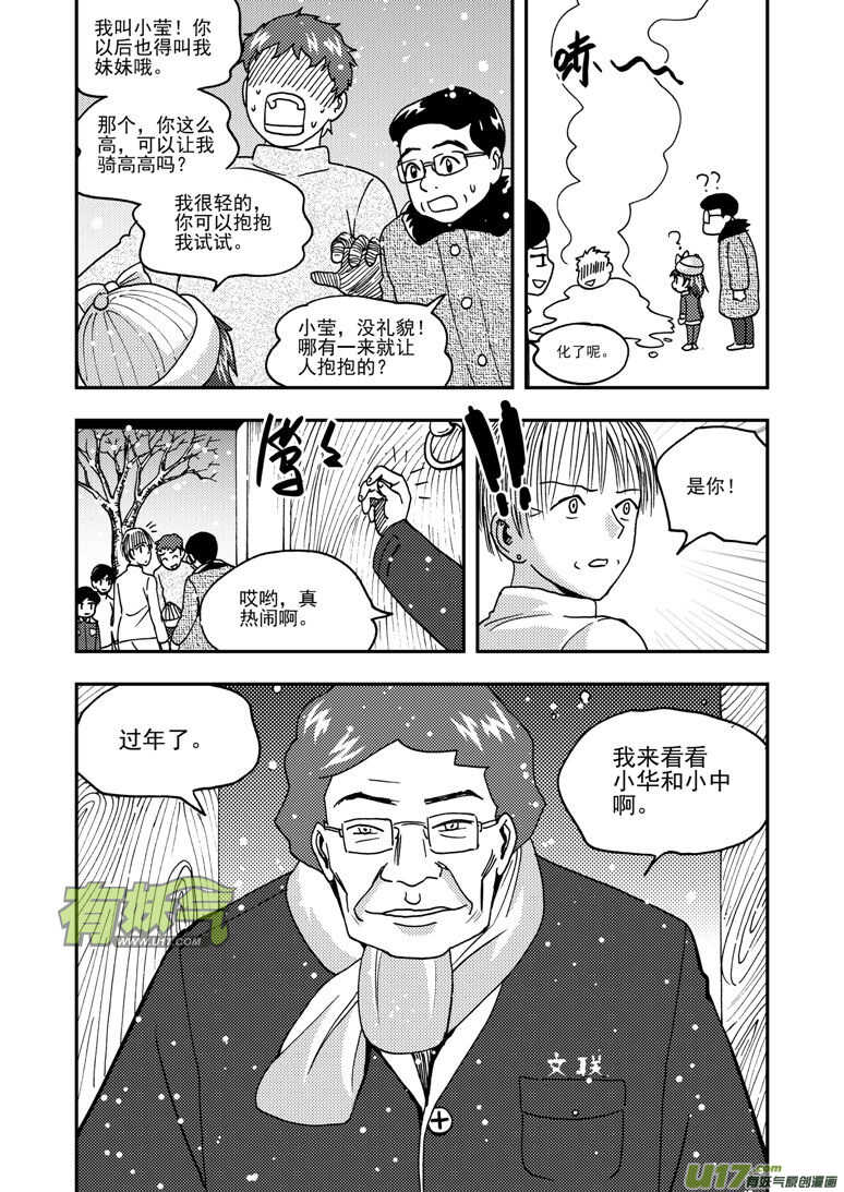 第191话 再见，女皇陛下15