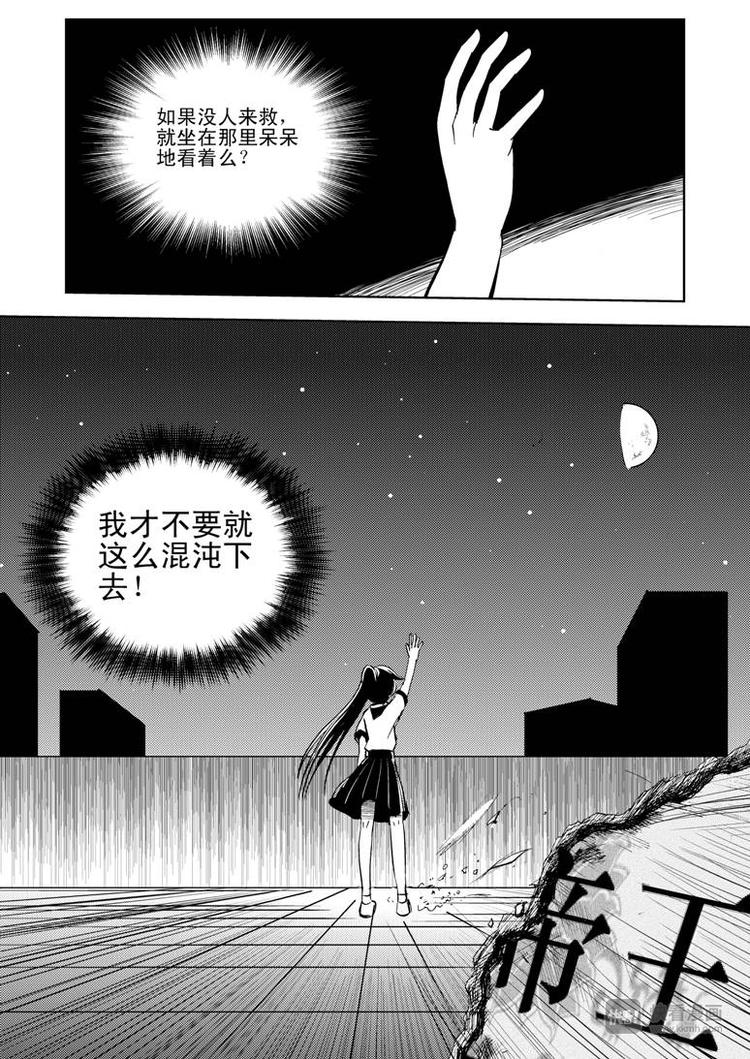 第10话 破16