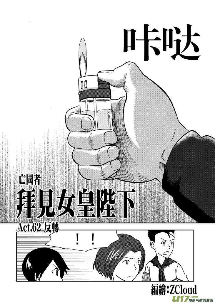 第70话 不见的希望1